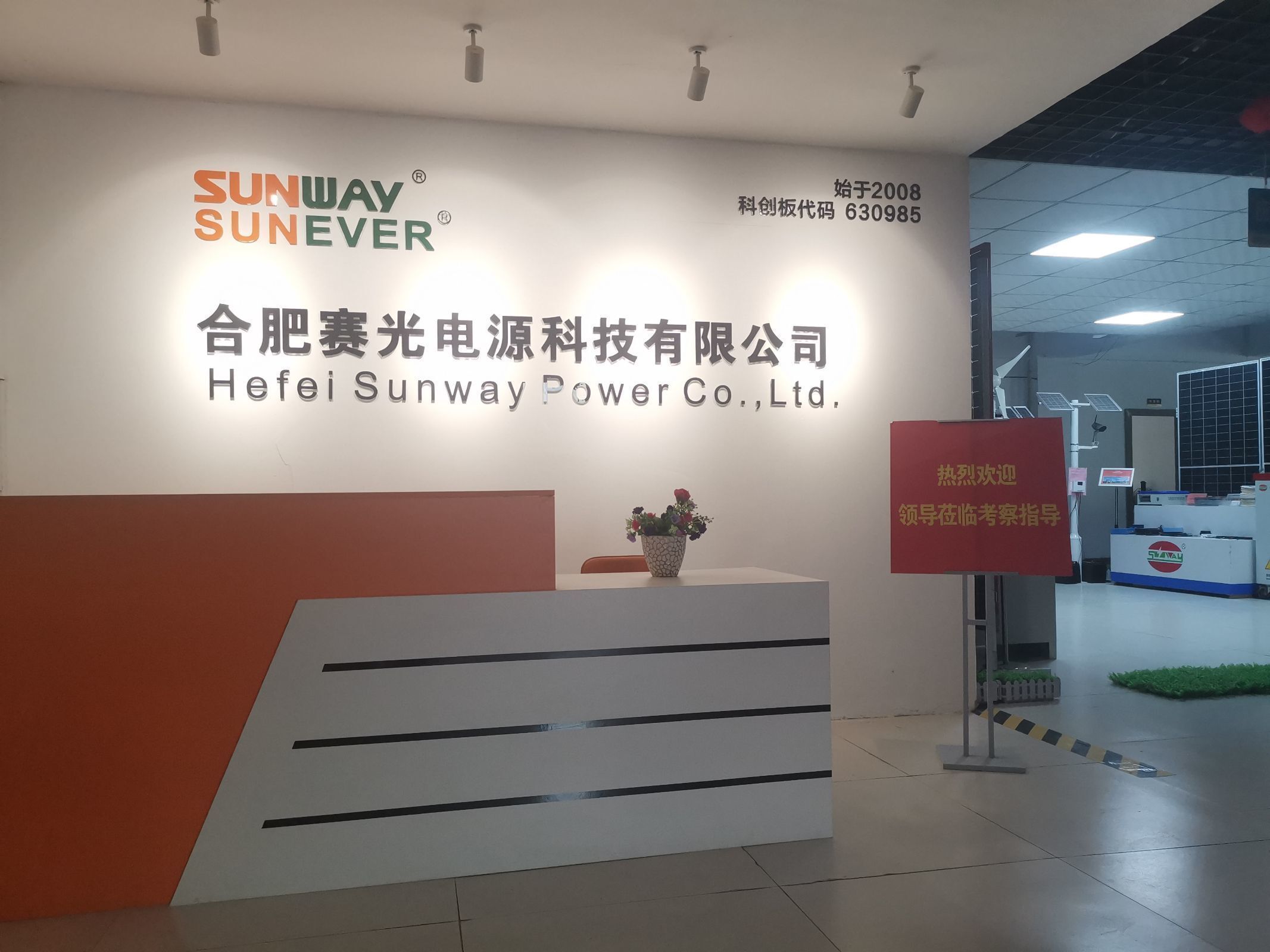 중국 Anhui Sunway New Energy Technology Co., Ltd. 회사 프로필